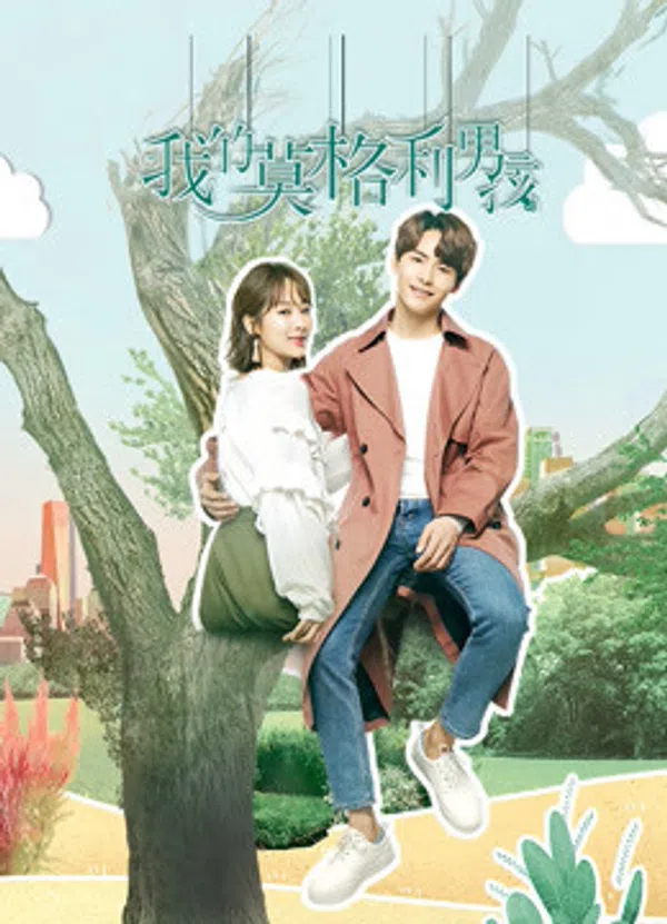 Poster phim Chàng Trai Mạc Cách Ly Của Tôi ( Chàng Trai Mowgli Của Tôi ) trên PhimMoi
