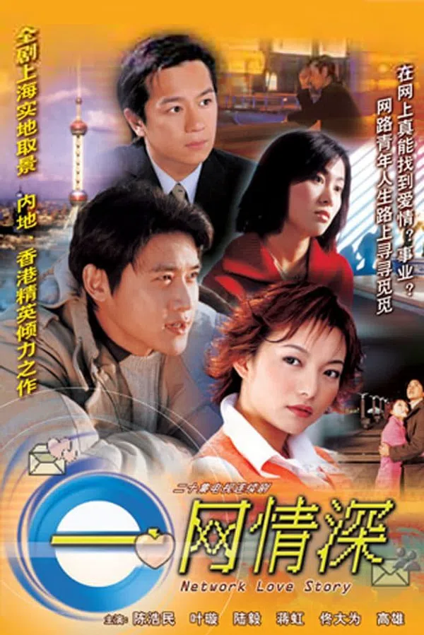 Poster phim Chuyện Tình Trên Mạng trên PhimMoi