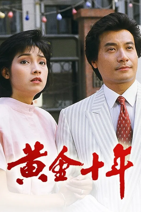 Mười Năm Vàng Son